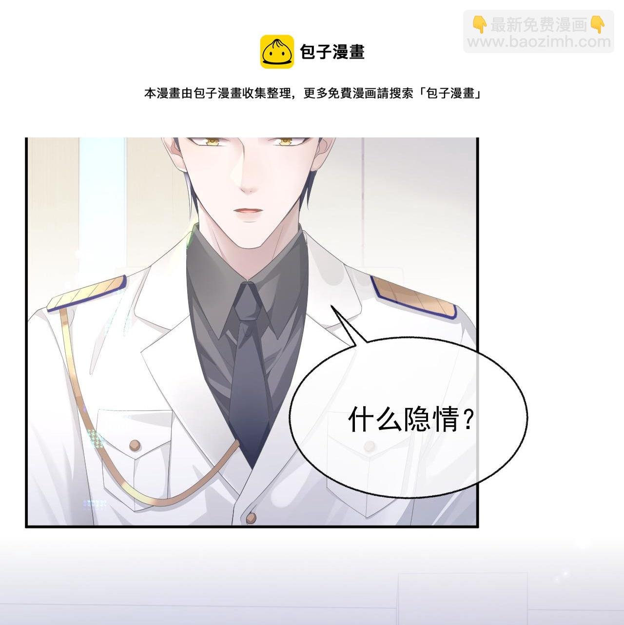 第21话 失忆的真相