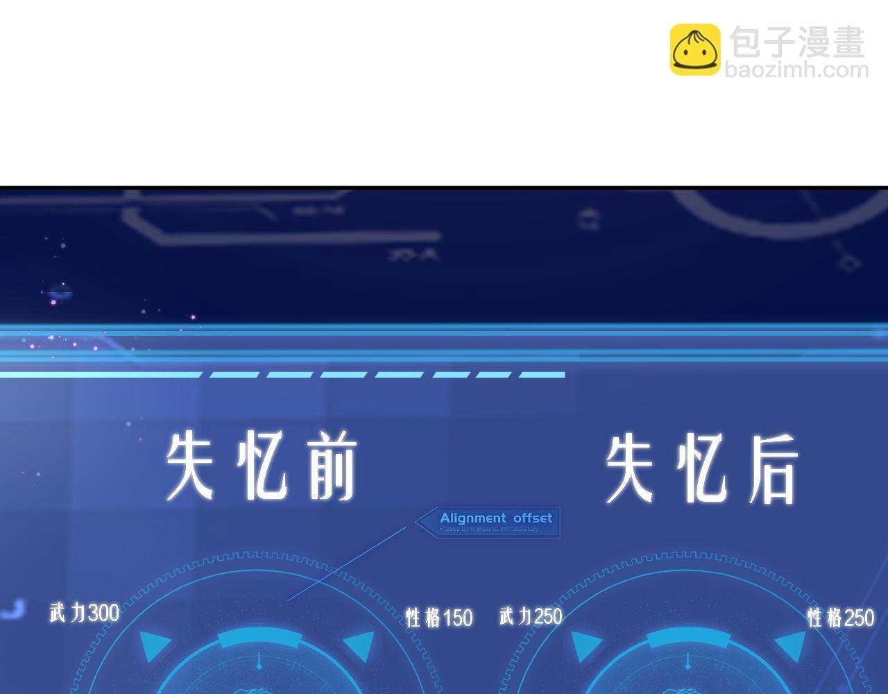 第21话 失忆的真相