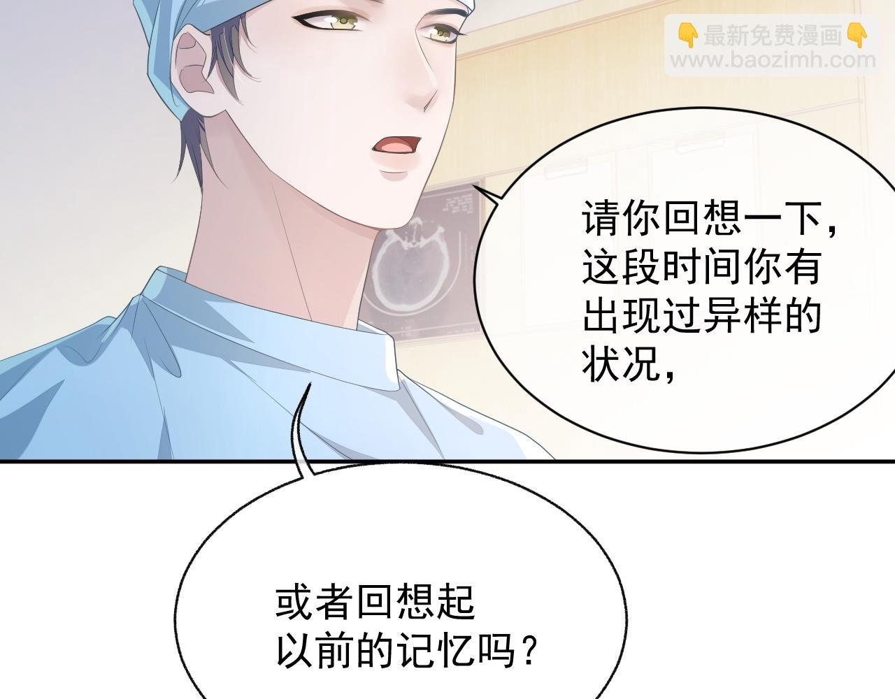 第21话 失忆的真相