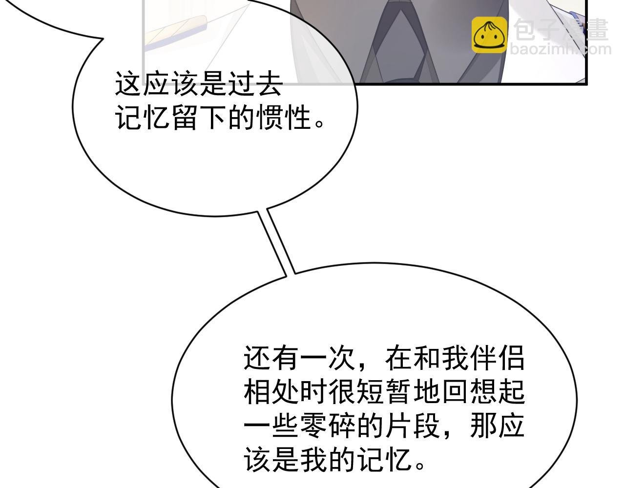 第21话 失忆的真相
