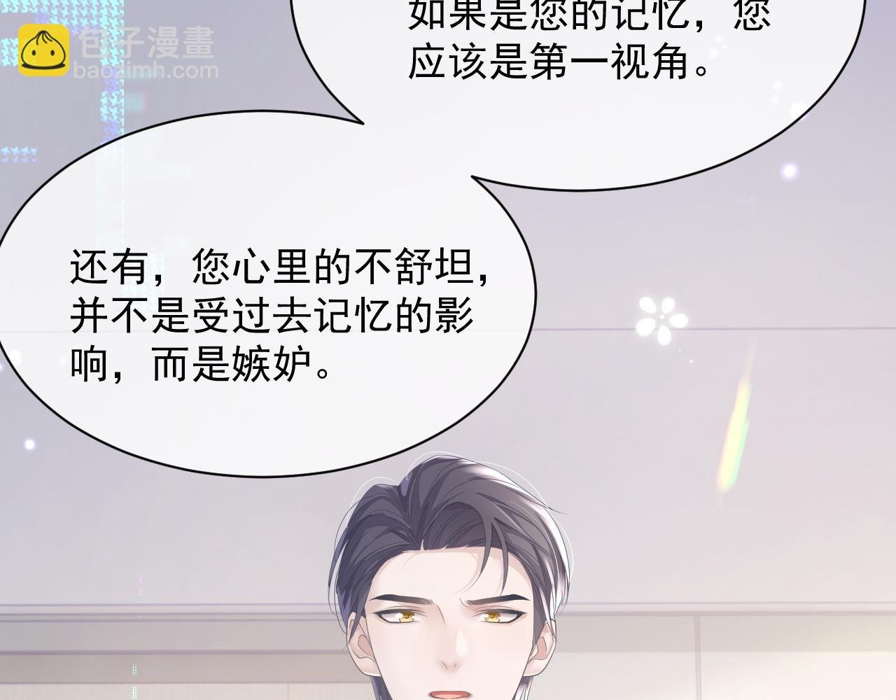第21话 失忆的真相