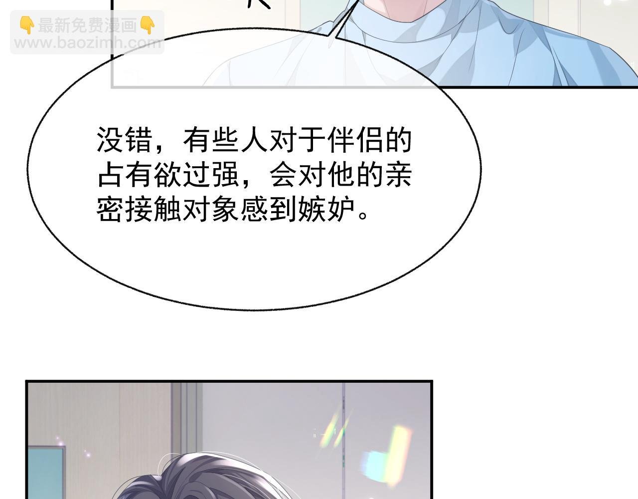 第21话 失忆的真相
