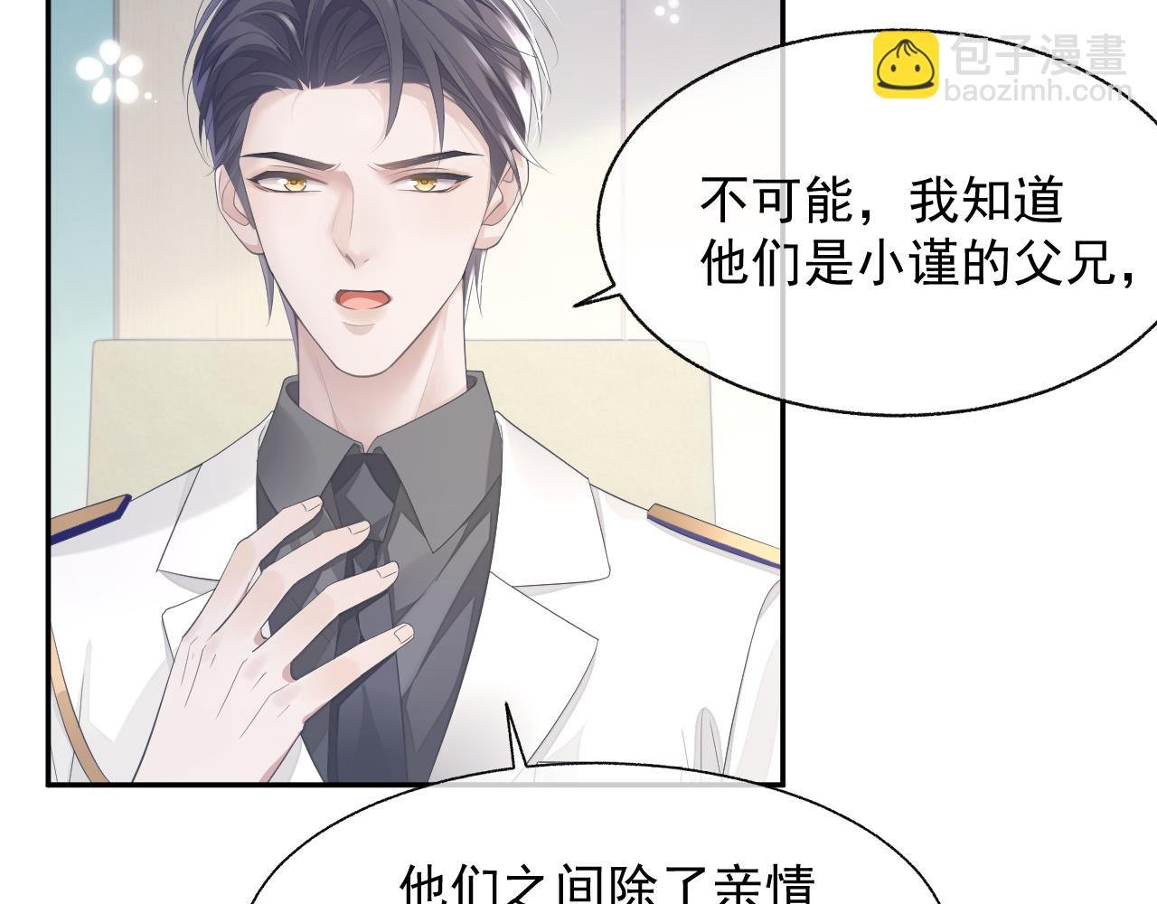 第21话 失忆的真相