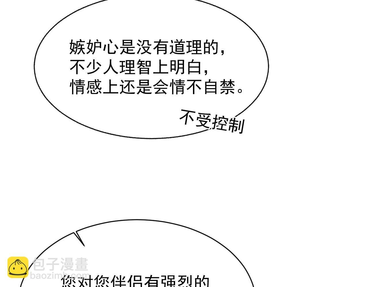 第21话 失忆的真相