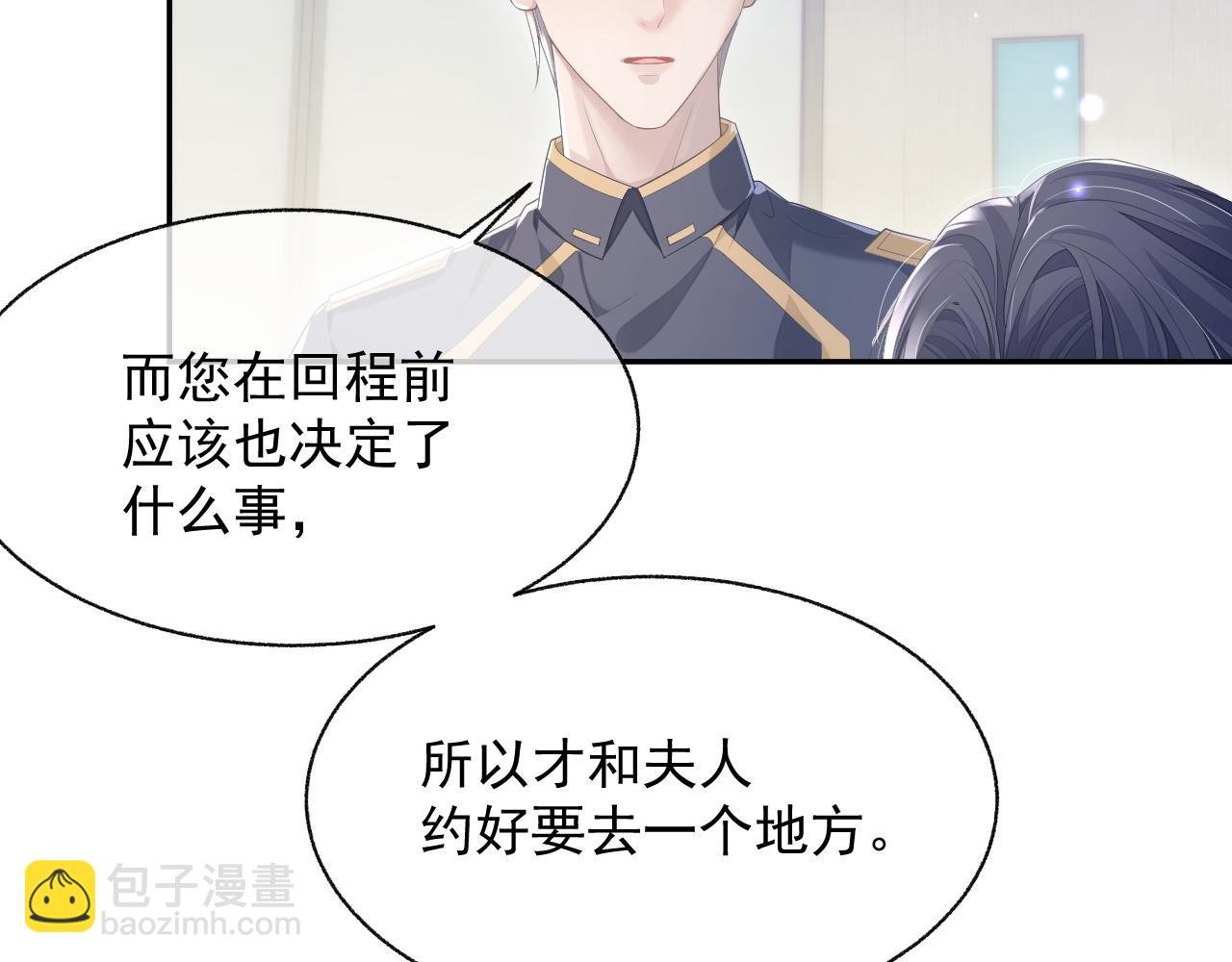 第21话 失忆的真相