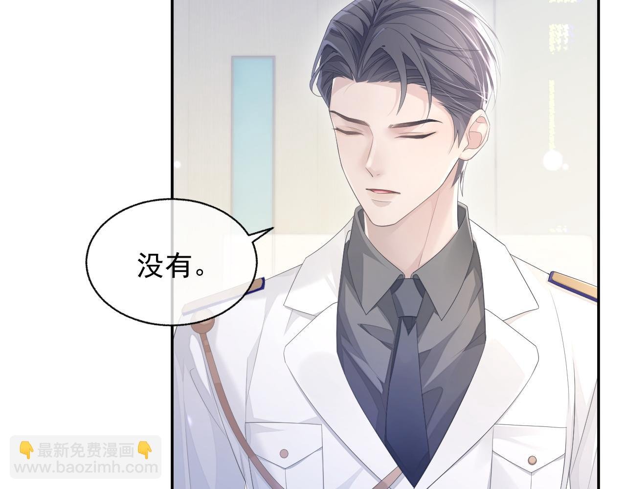 第21话 失忆的真相