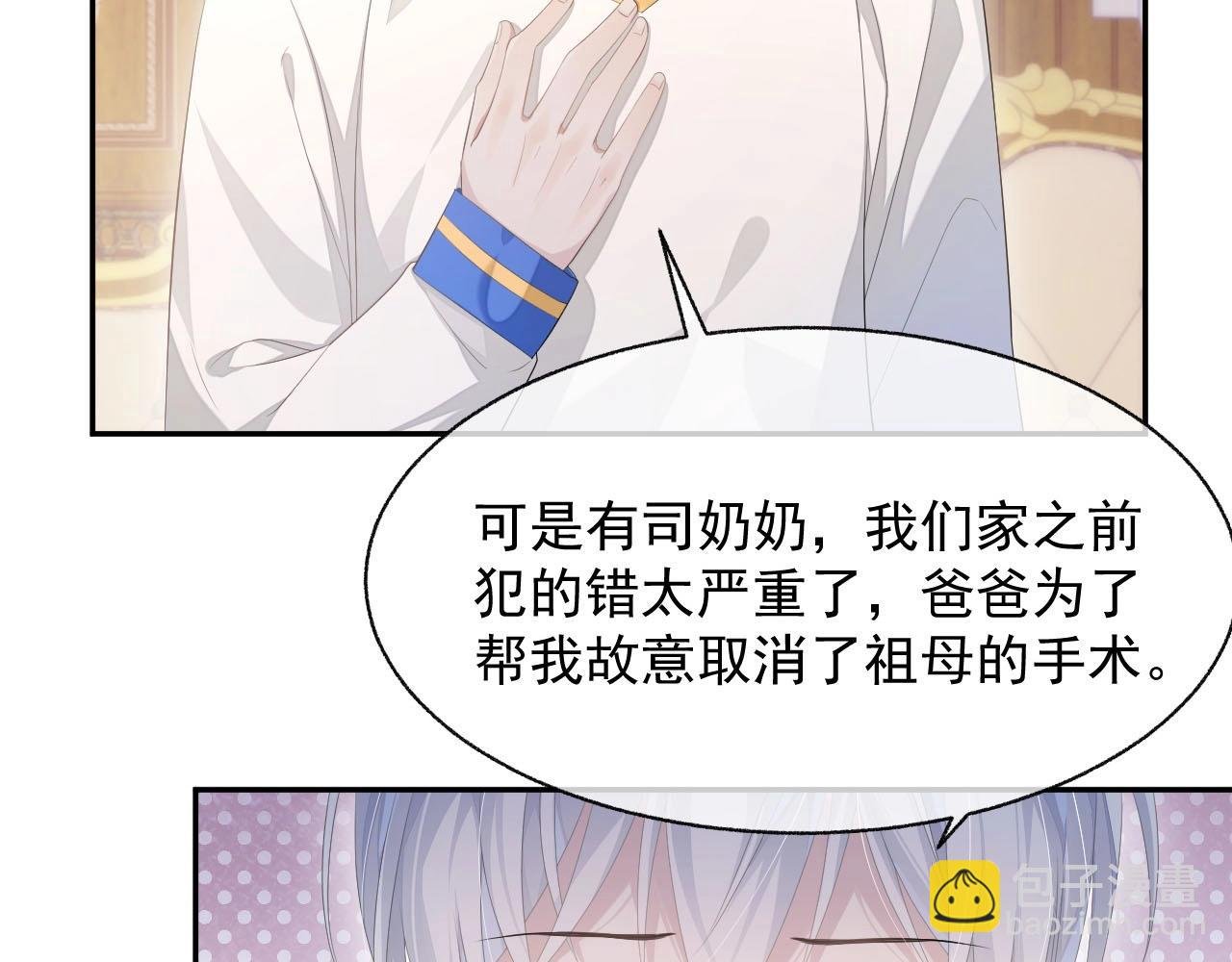 第23话 诚挚的歉意