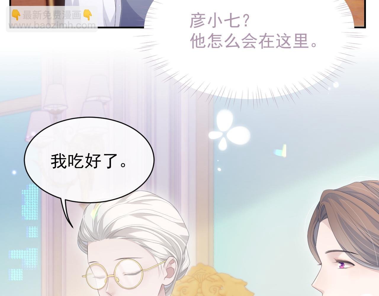 第23话 诚挚的歉意