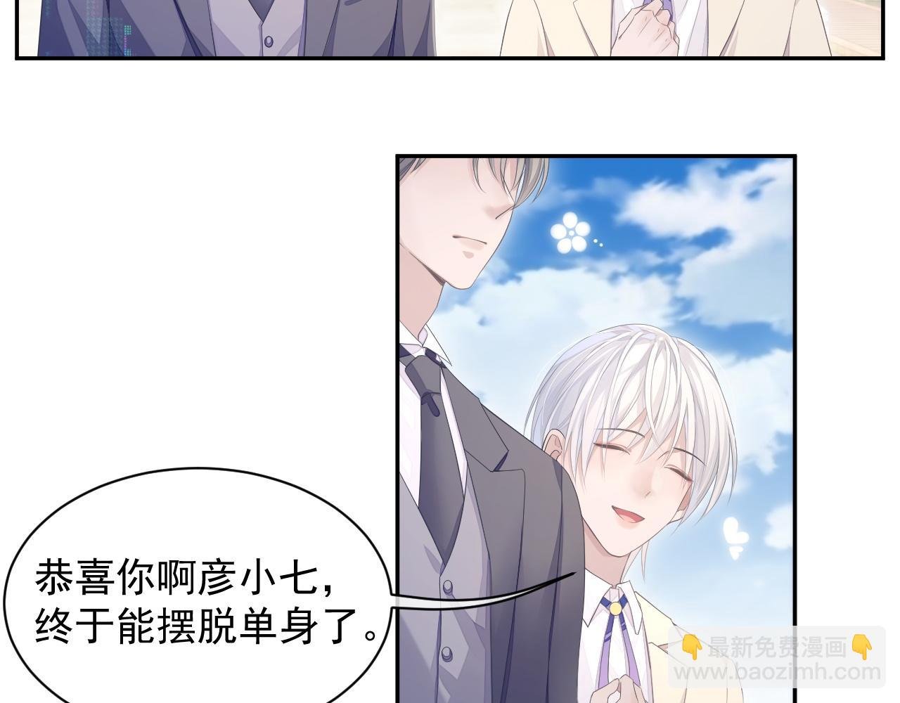 第24话 感情危机？