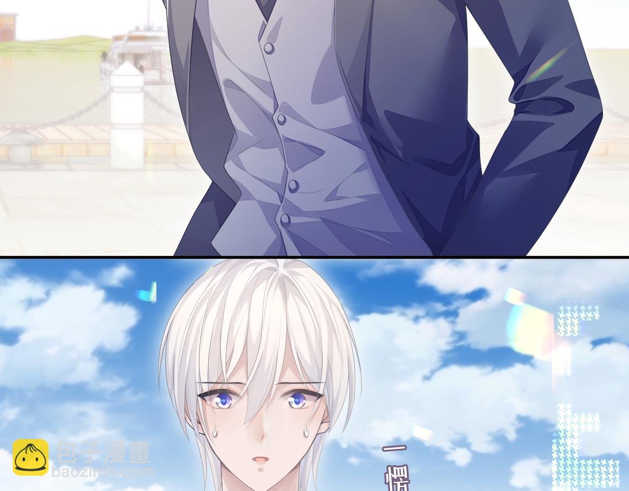 第24话 感情危机？