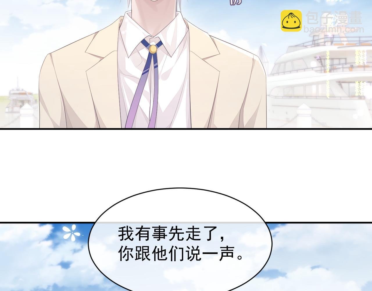 第24话 感情危机？