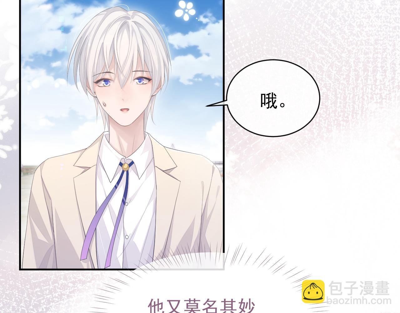 第24话 感情危机？