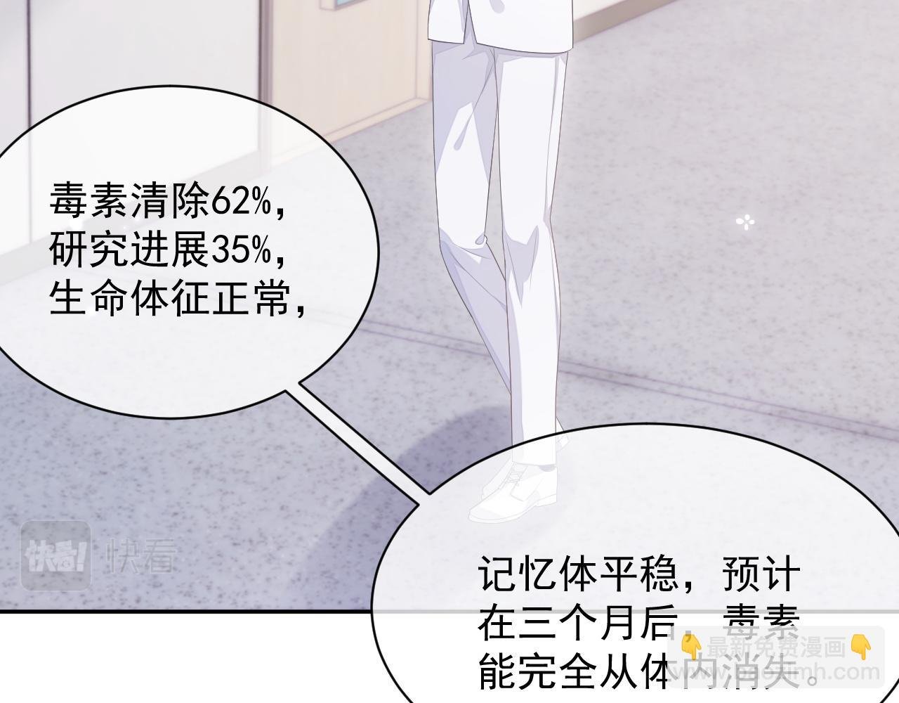 第24话 感情危机？