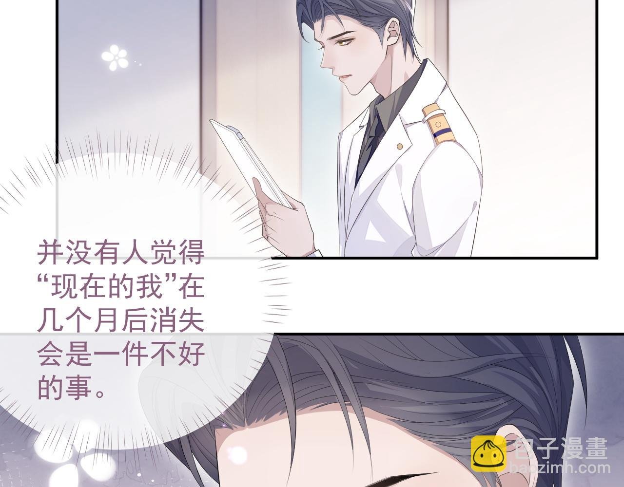 第24话 感情危机？