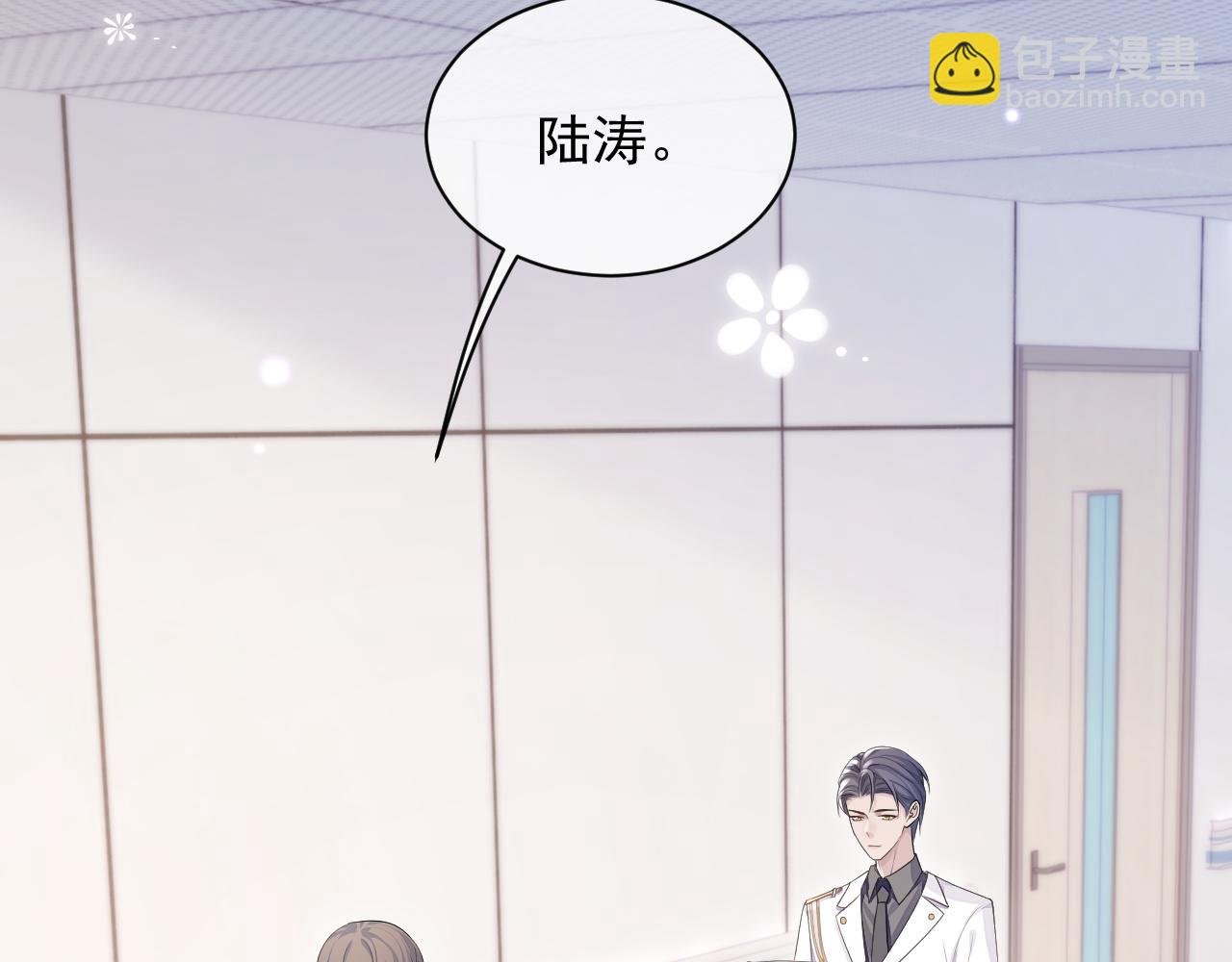 第24话 感情危机？
