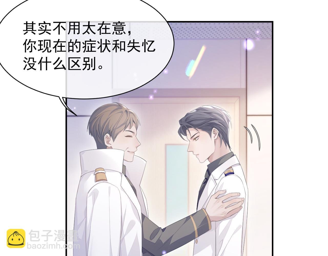 第24话 感情危机？