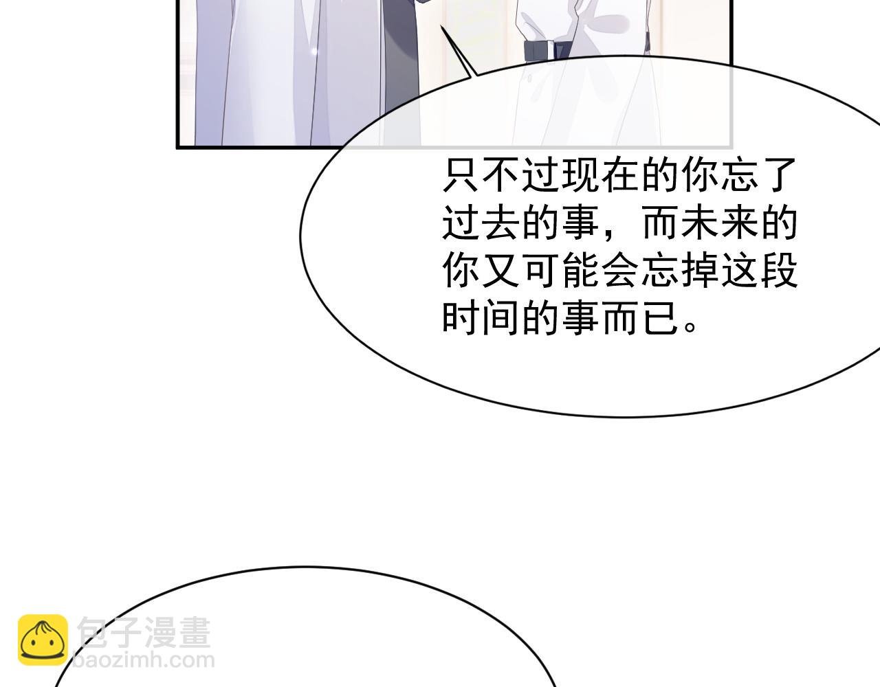第24话 感情危机？