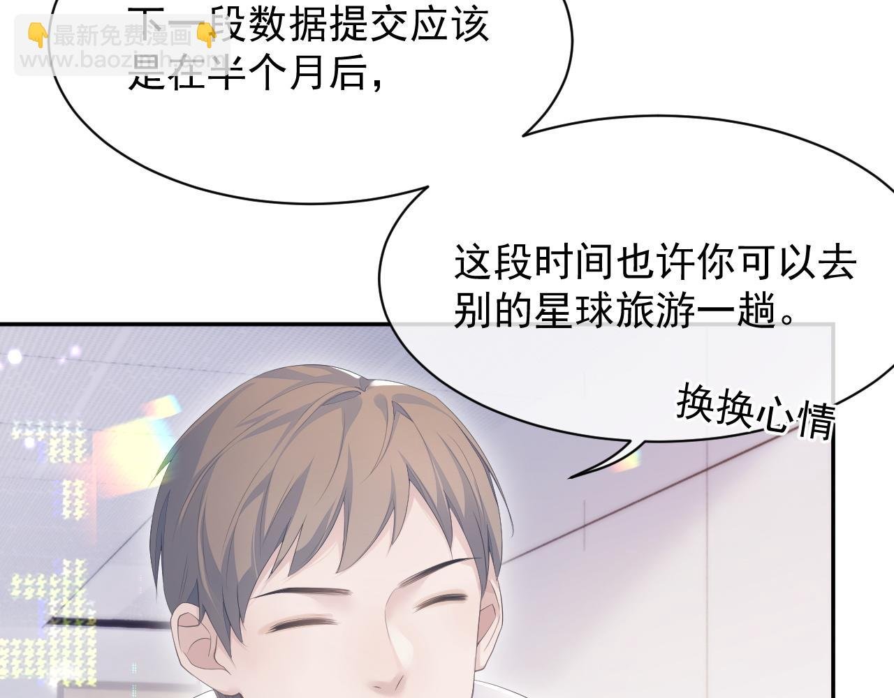 第24话 感情危机？
