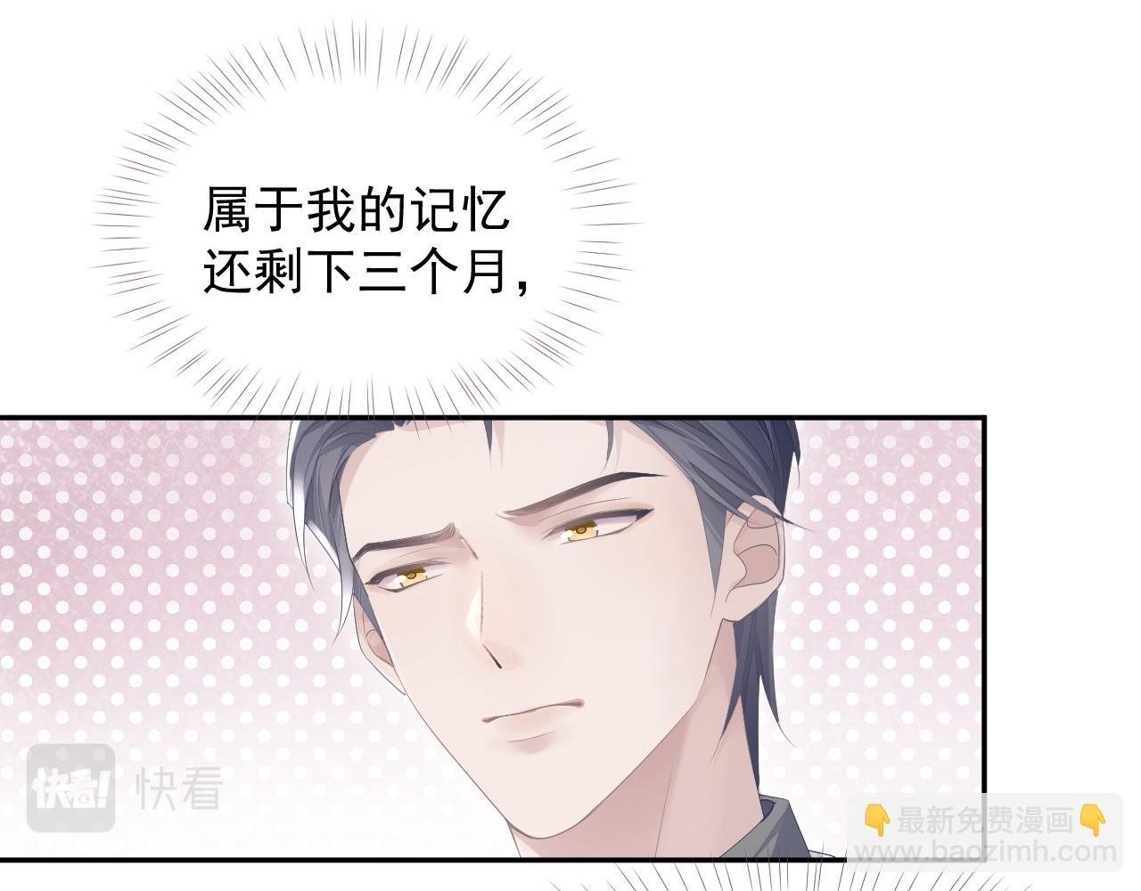 第24话 感情危机？
