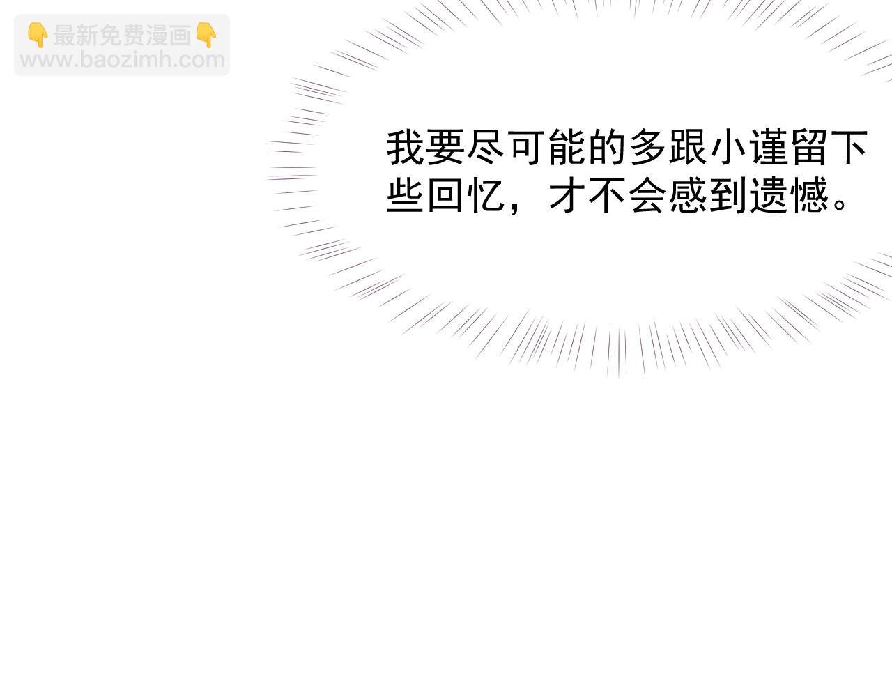 第24话 感情危机？