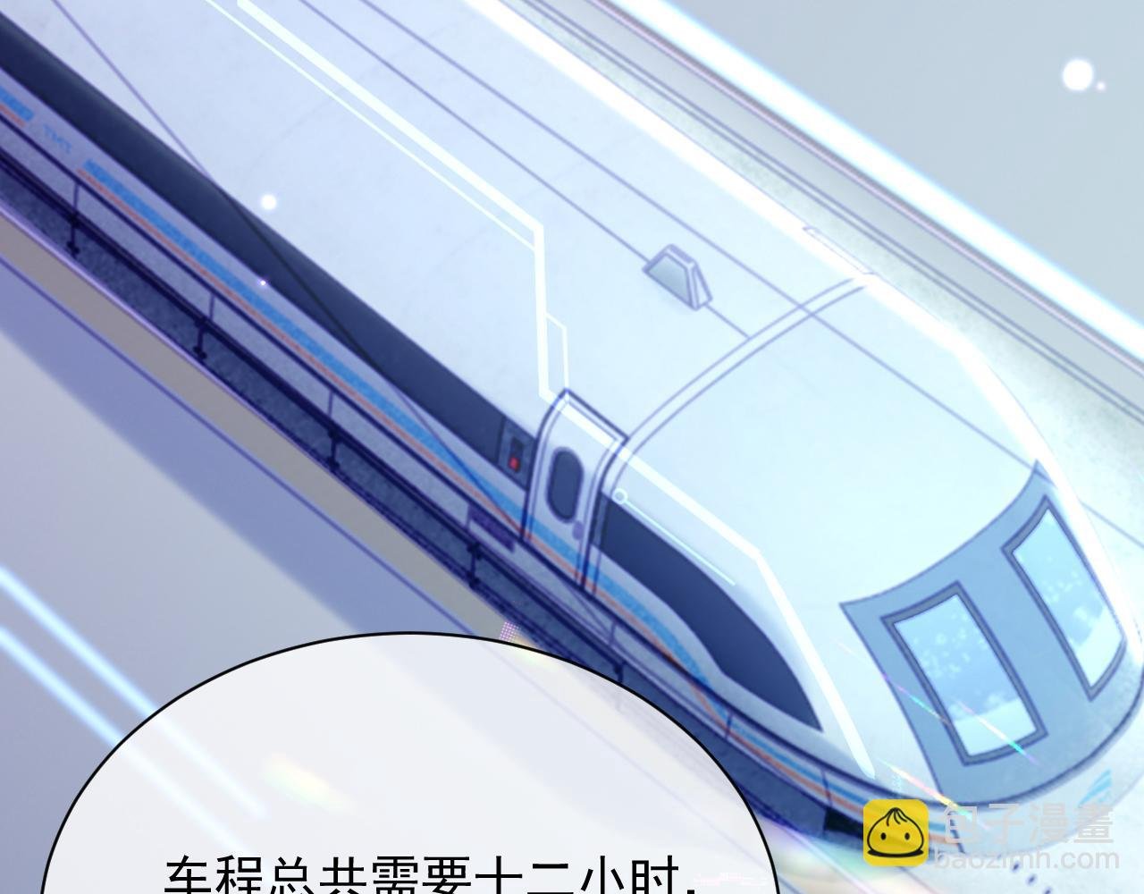第25话 甜蜜的旅程