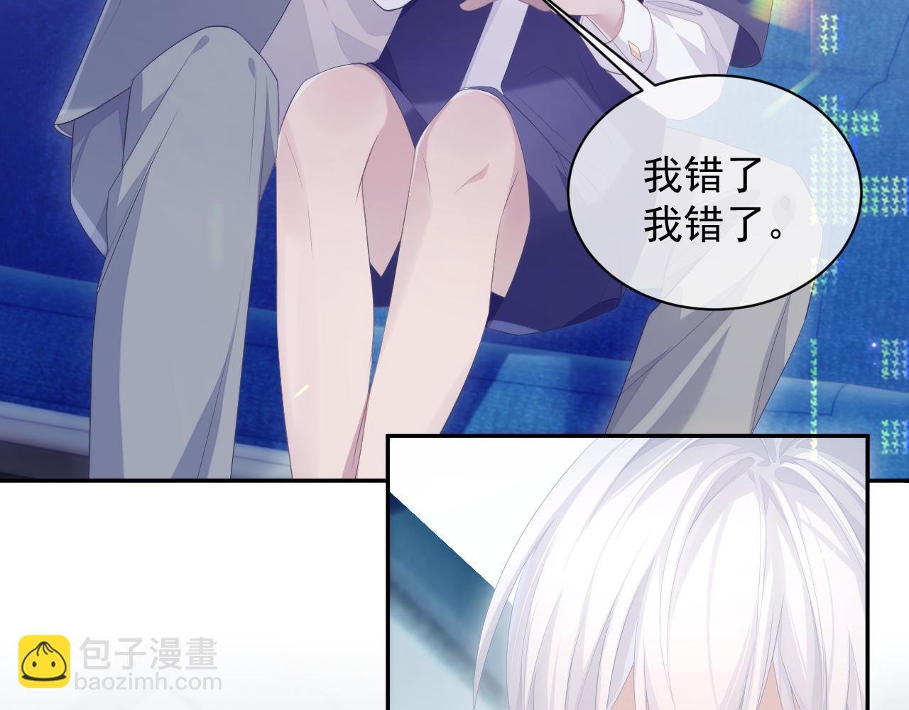 第25话 甜蜜的旅程