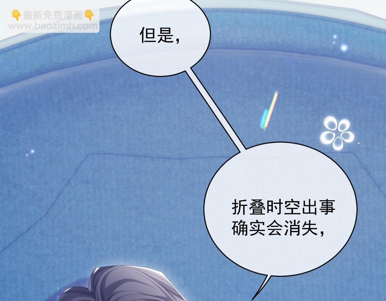 第25话 甜蜜的旅程
