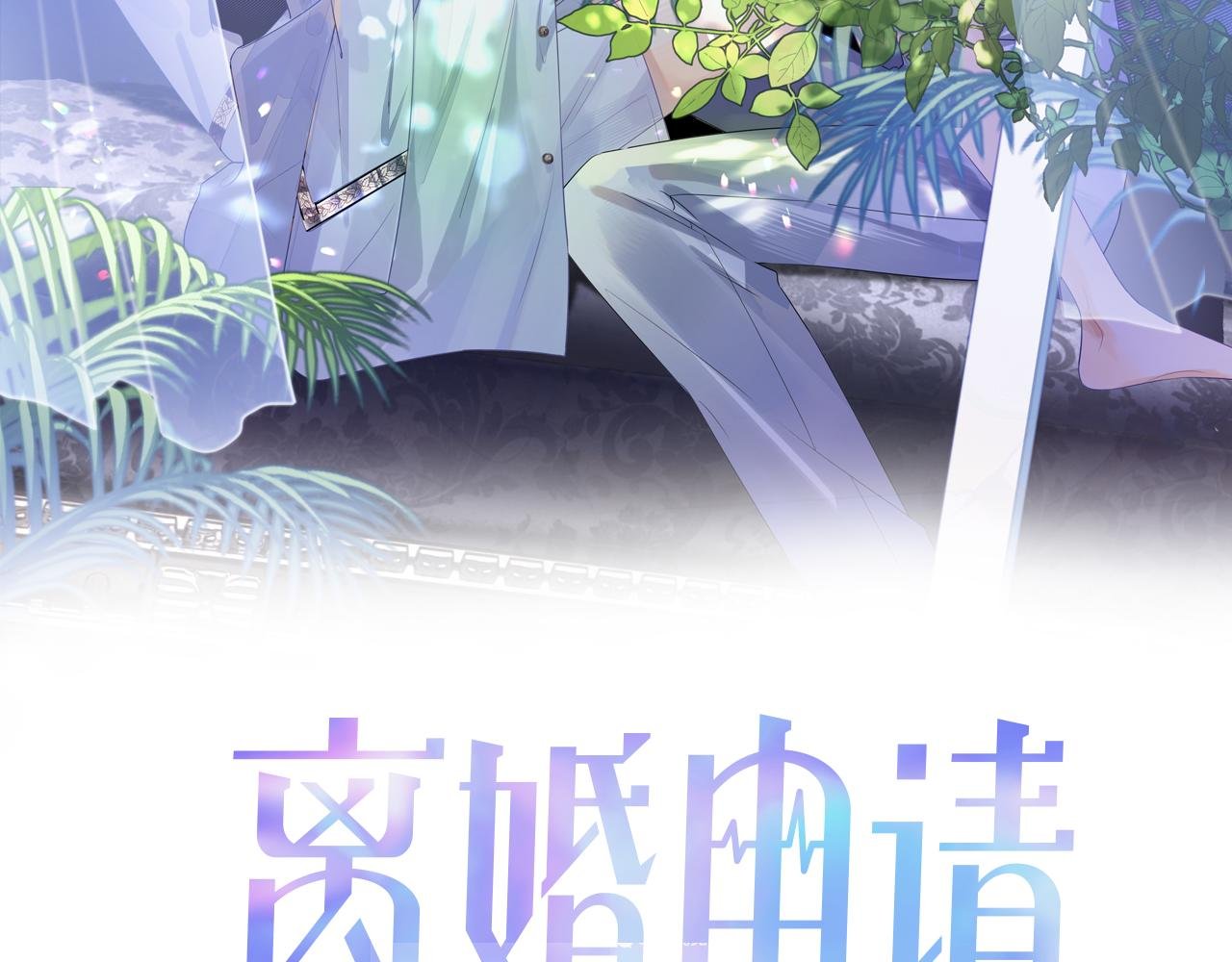 第26话 专属印记