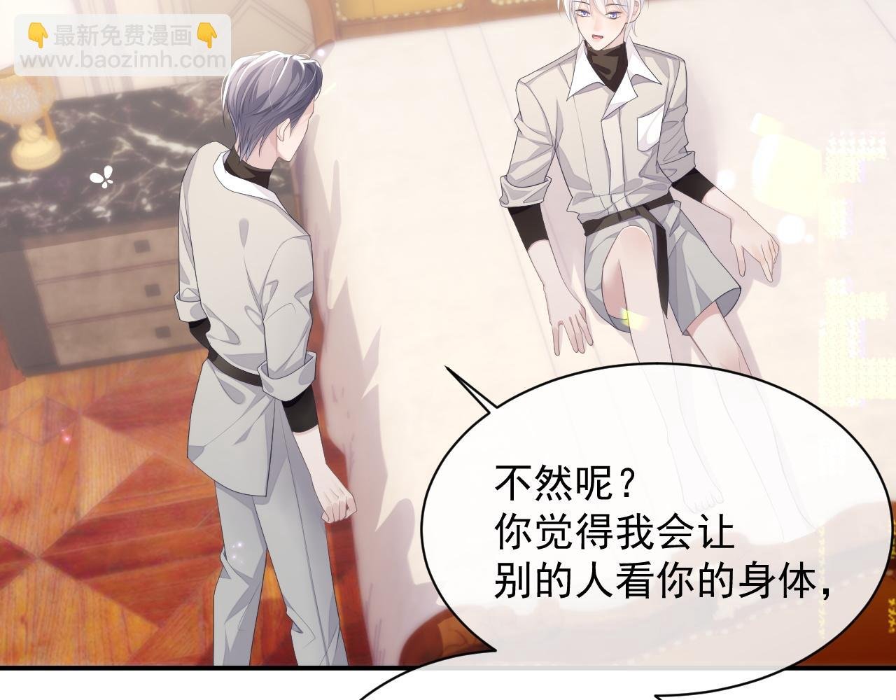 第26话 专属印记