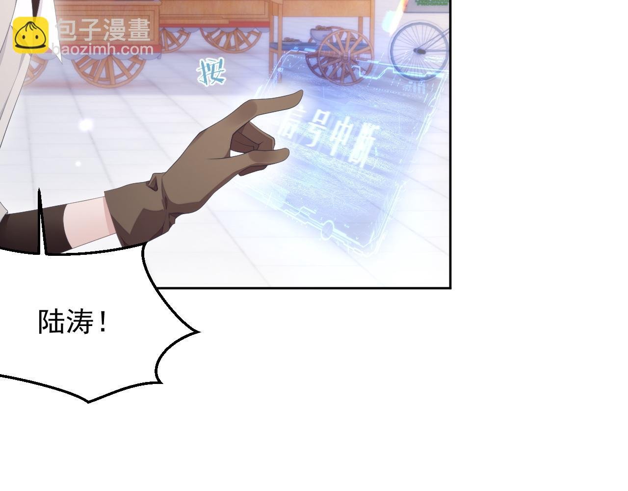 第27话 陆涛发怒了