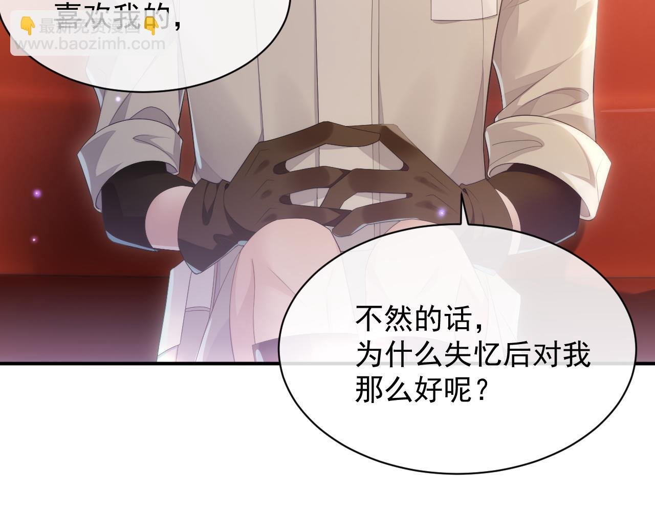 第29话 别扭的亲密