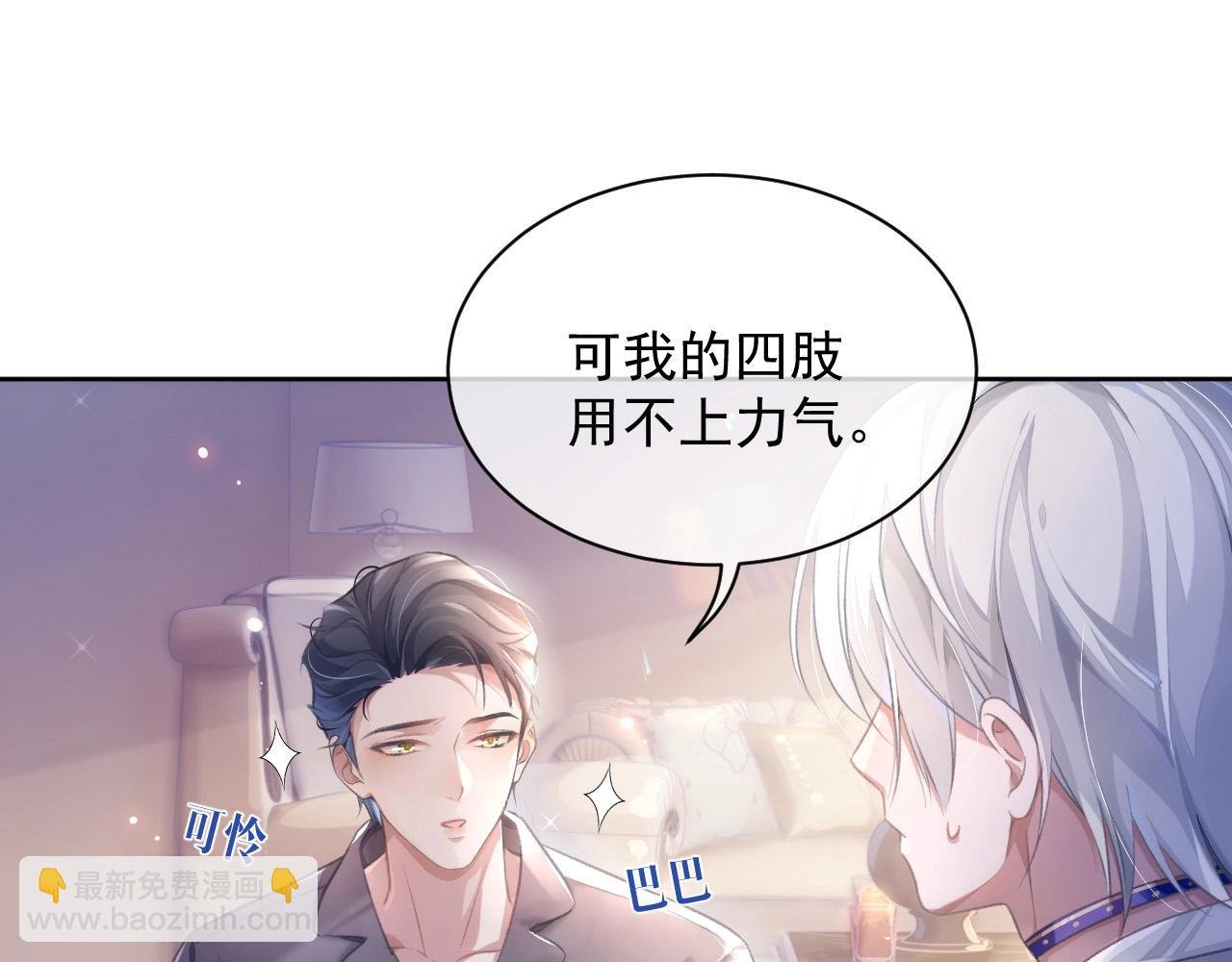第3话 离别