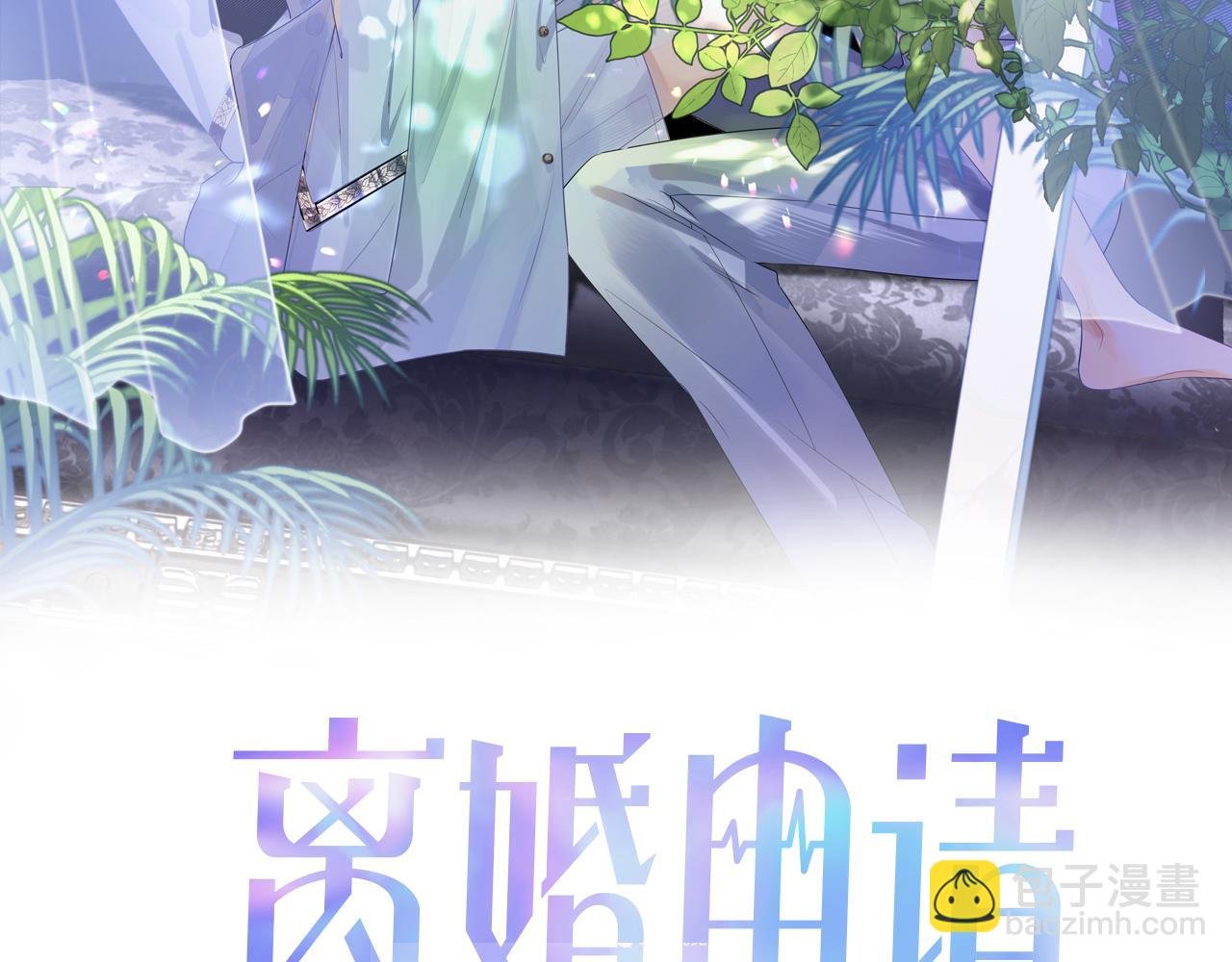 第30话 我醋我自己