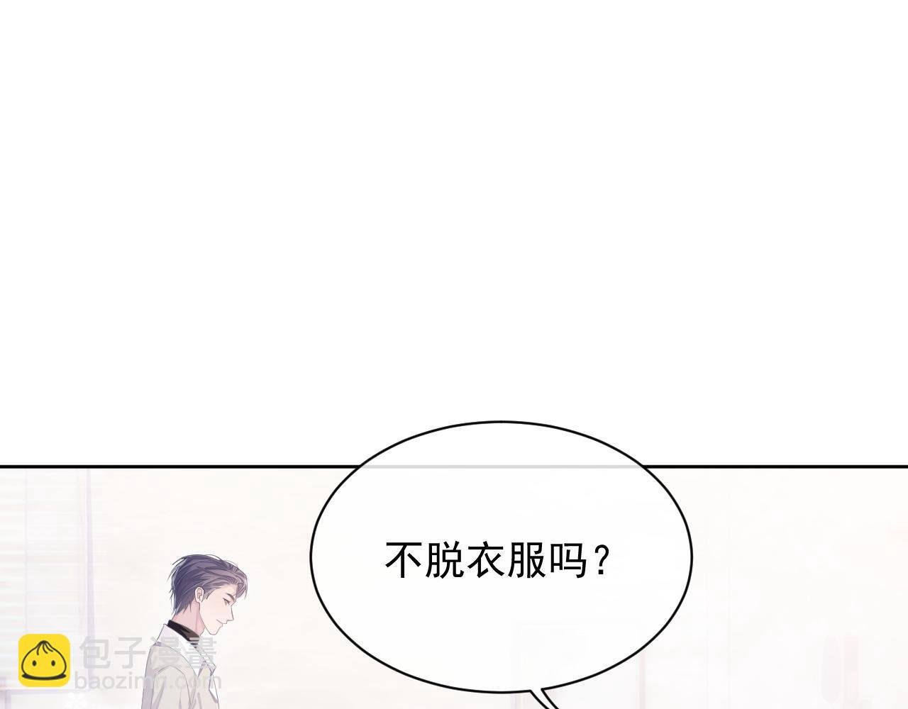 第30话 我醋我自己