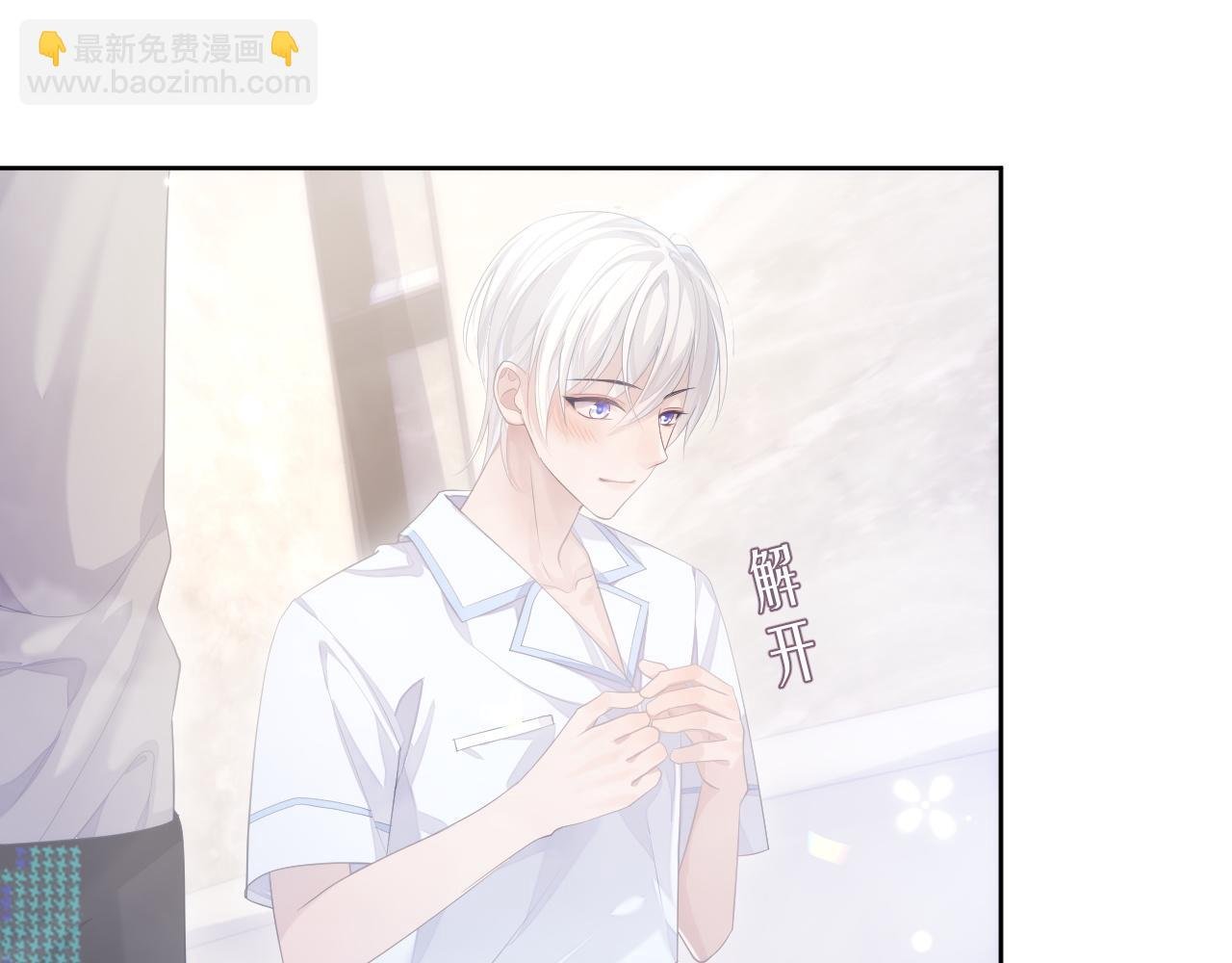 第30话 我醋我自己