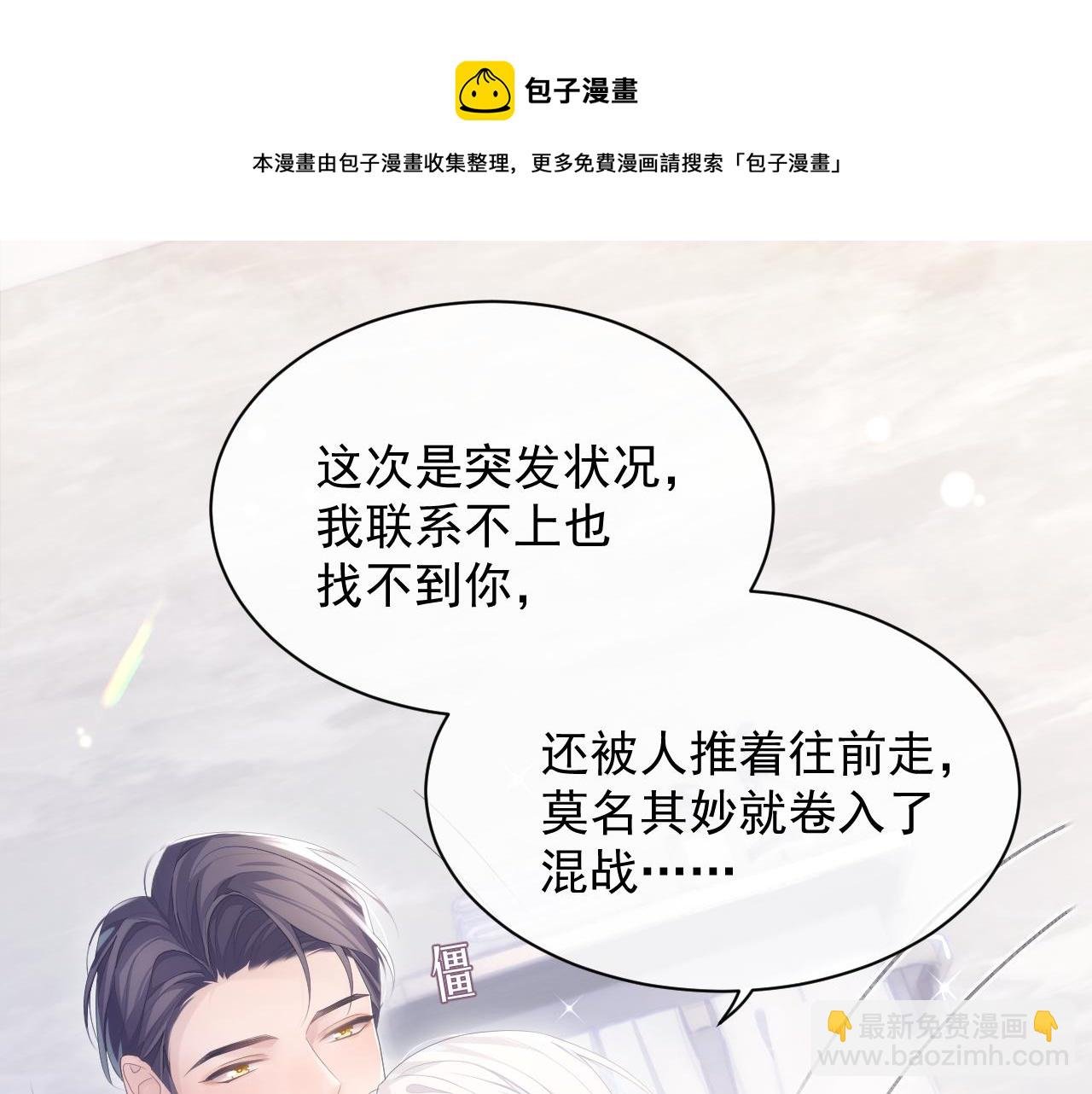 第30话 我醋我自己