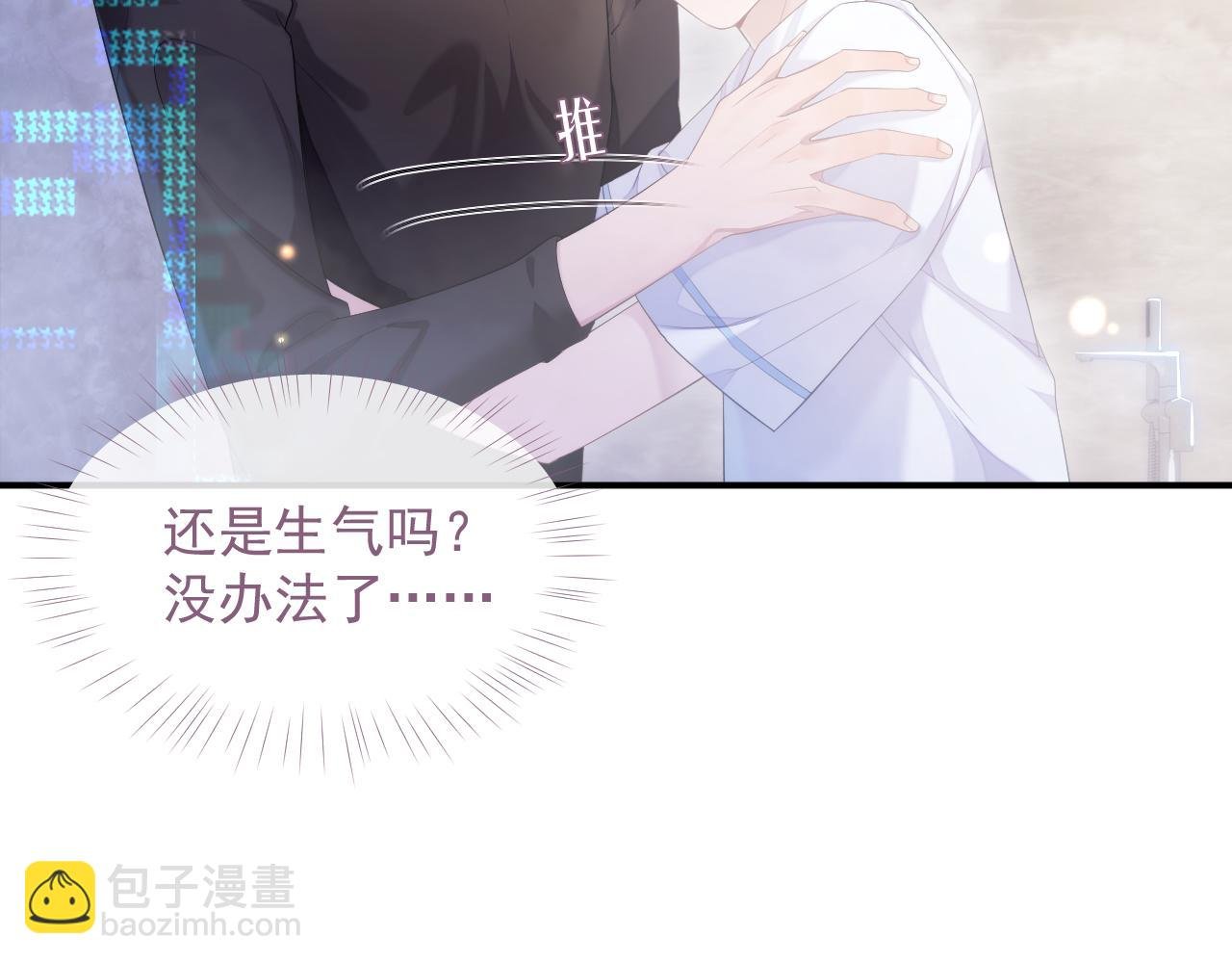 第30话 我醋我自己