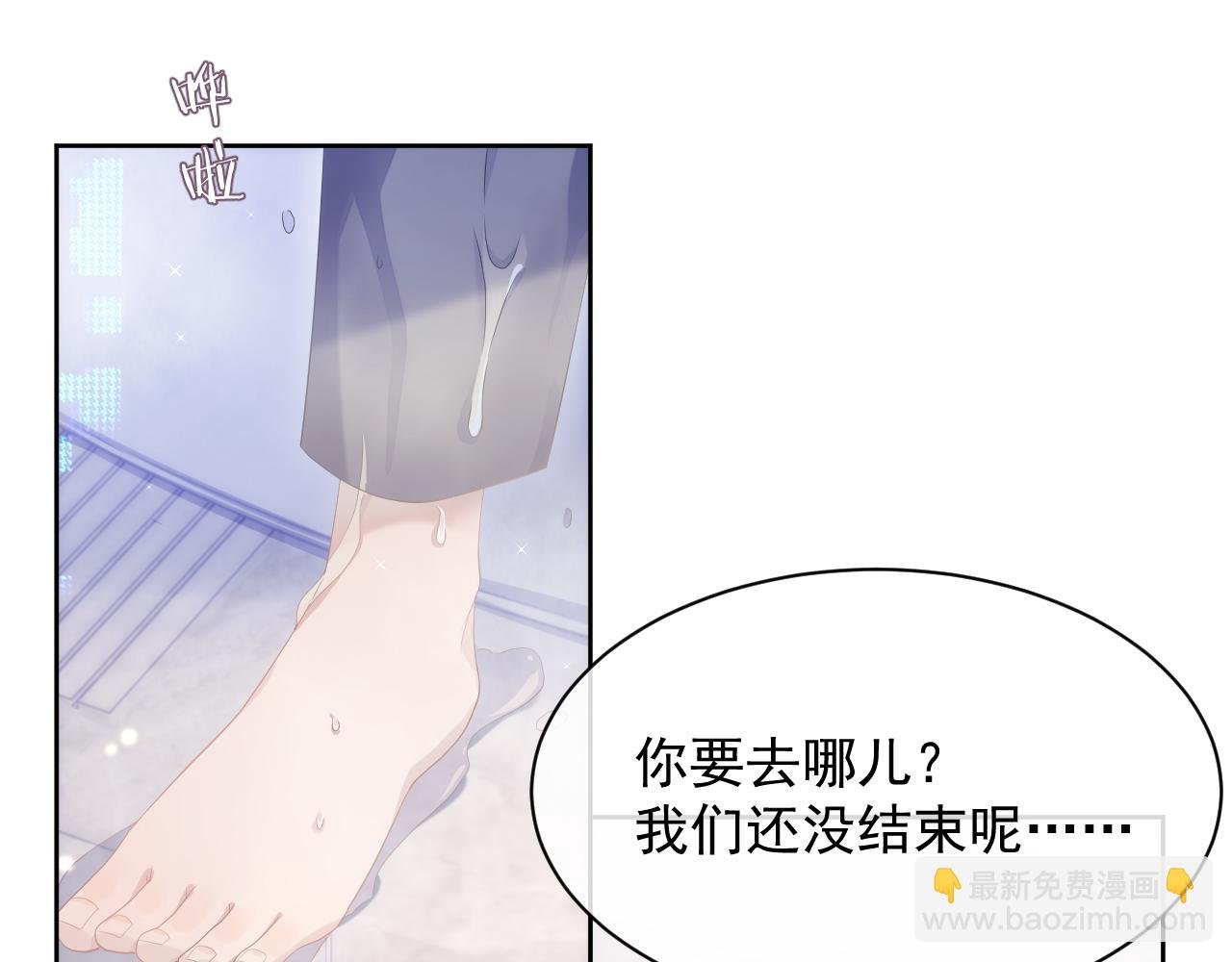 第30话 我醋我自己