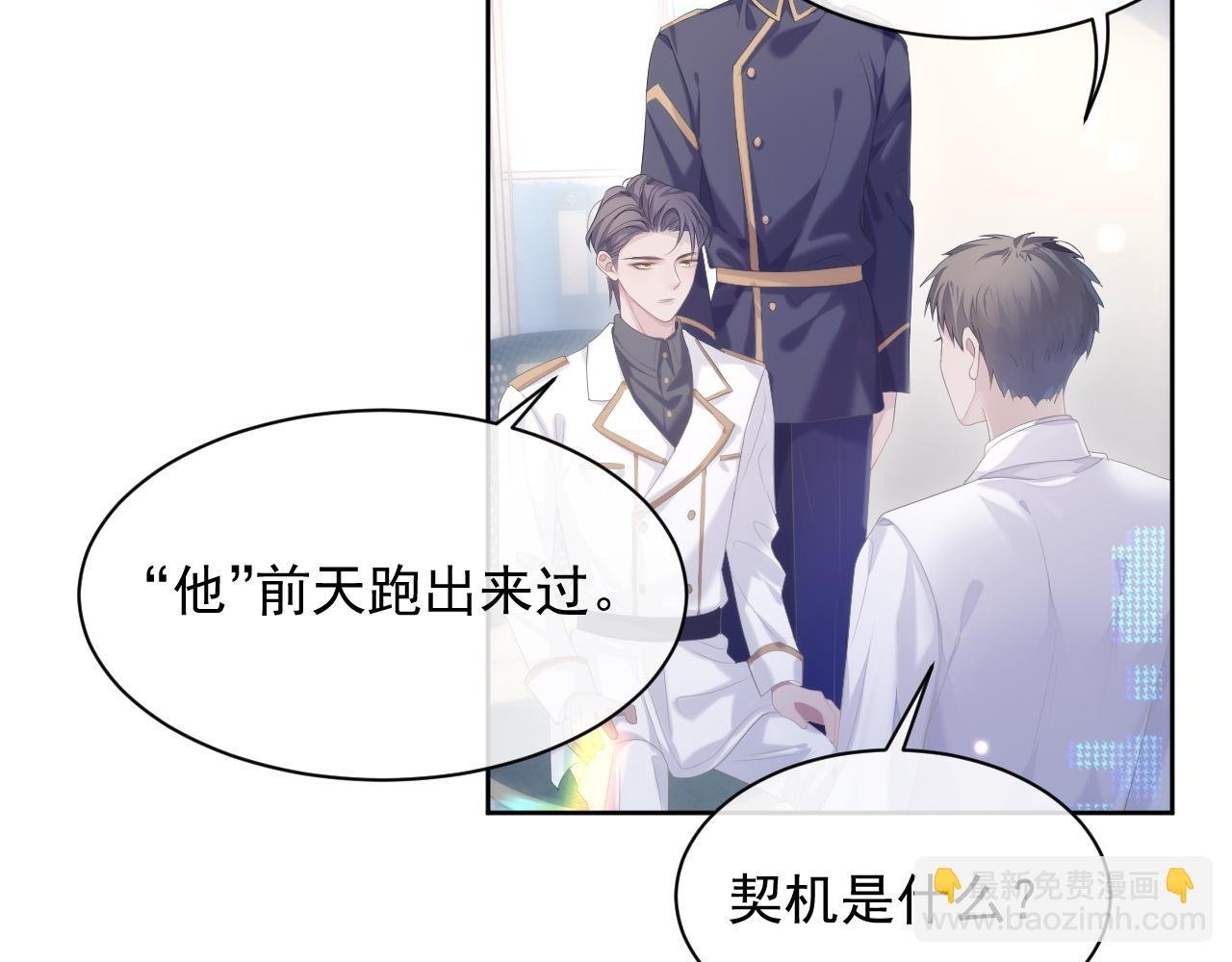 第31话 交换的契机