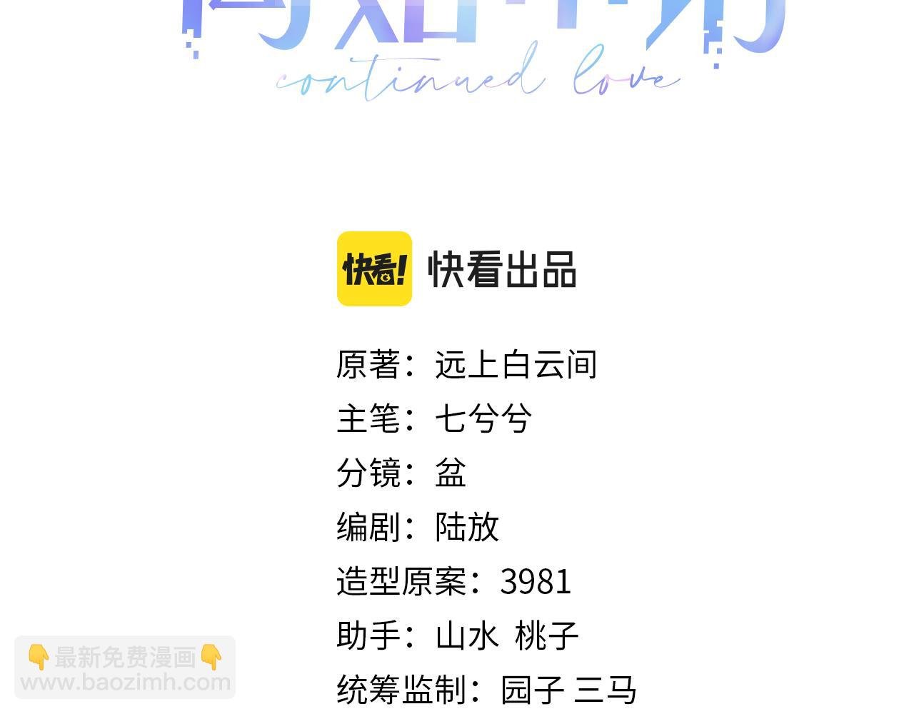 第32话 你好，程程