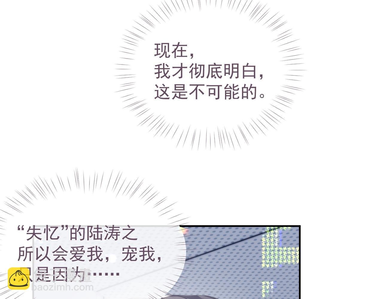 第34话 你就这么爱他？
