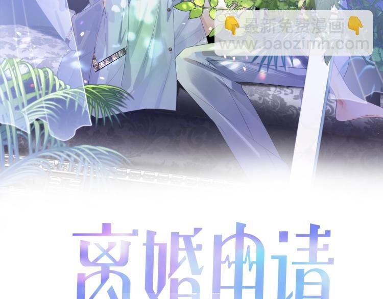 第4话 情敌还是助攻？！