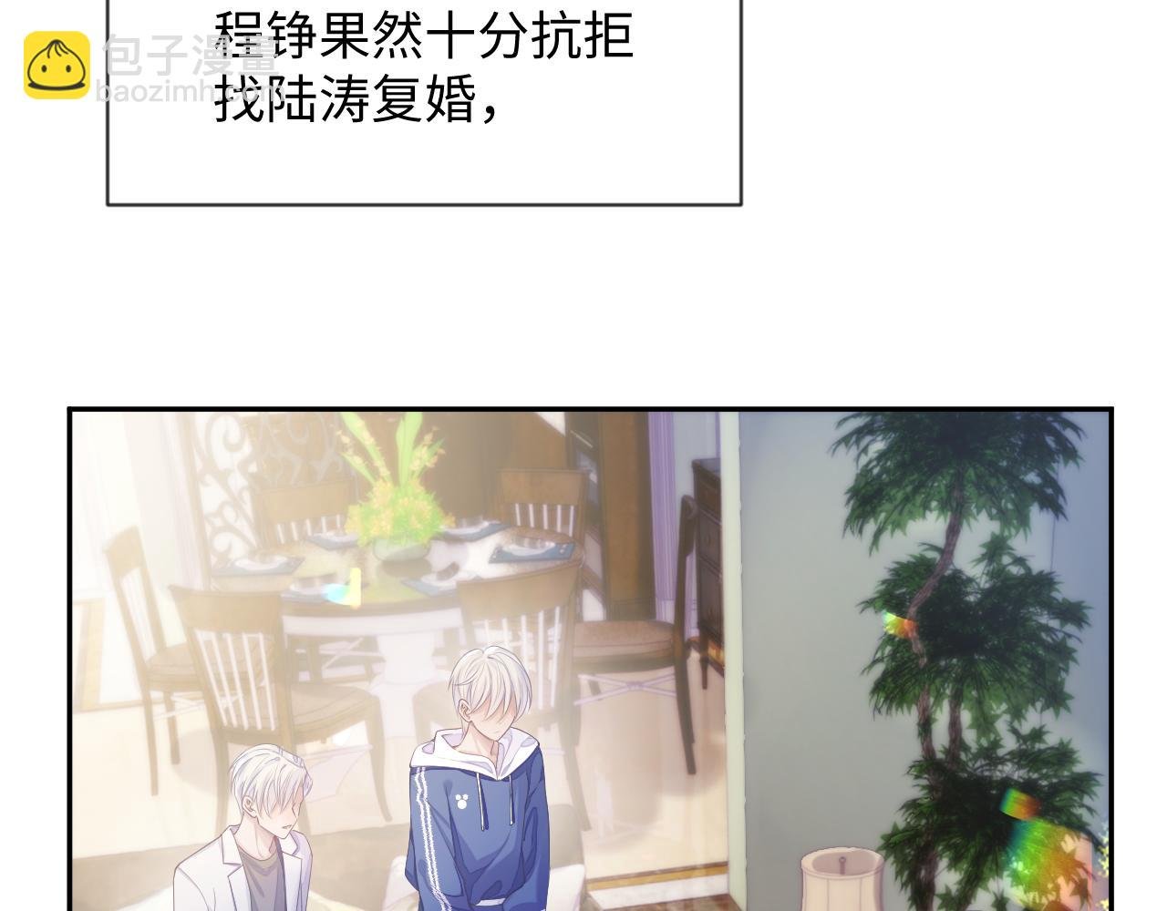 第44话 接你回家