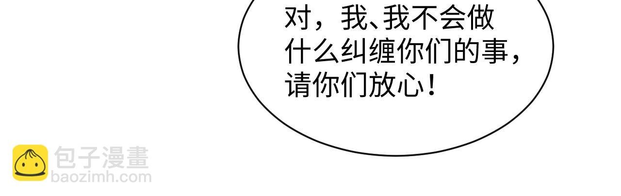 第44话 接你回家