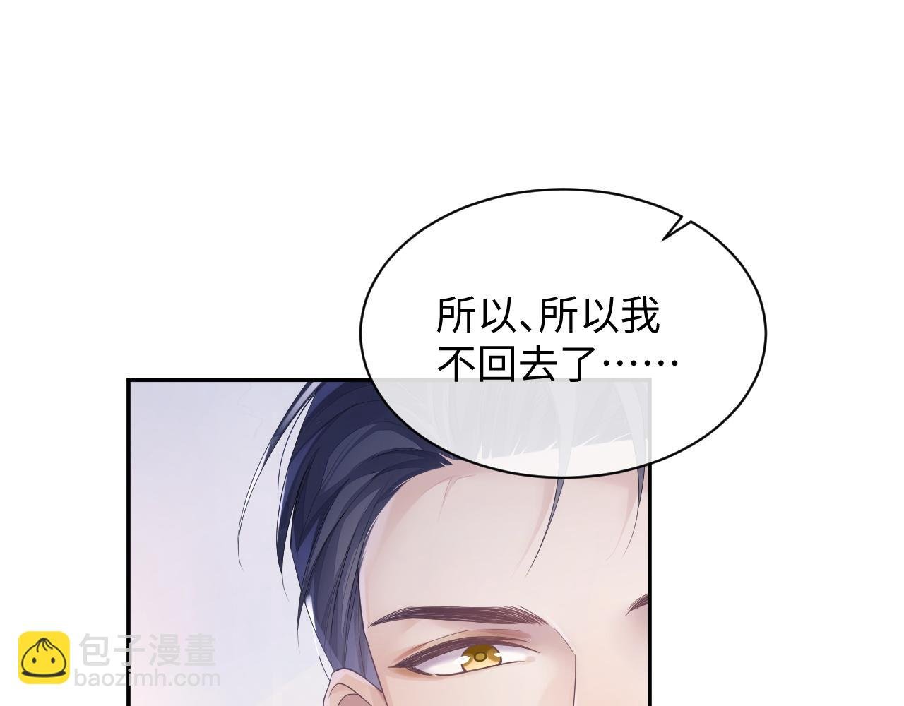 第45话 我不同意离婚