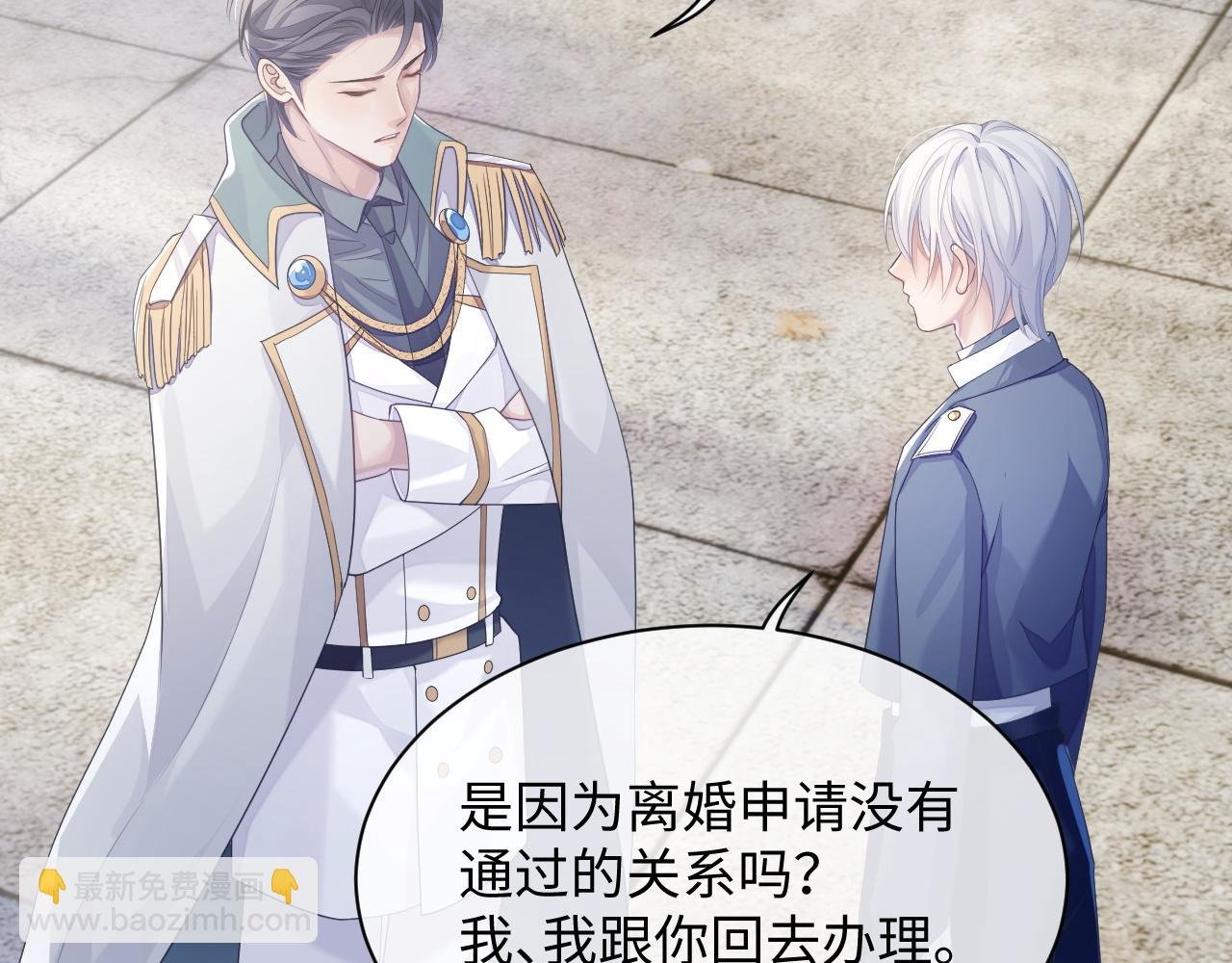 第45话 我不同意离婚