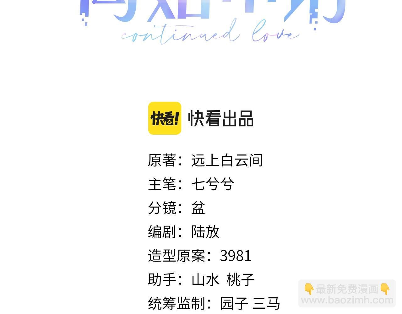 第46话 隐秘的暧昧