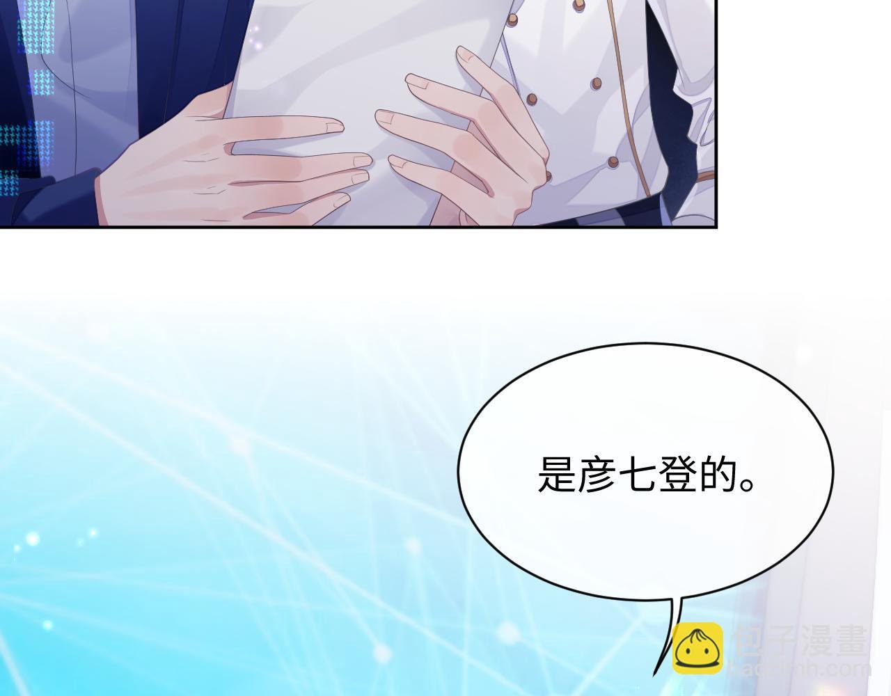 第46话 隐秘的暧昧
