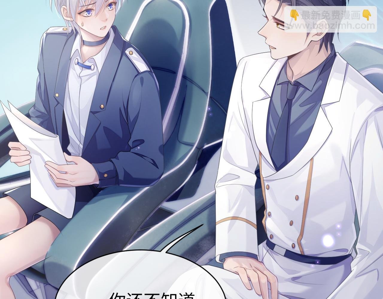 第46话 隐秘的暧昧