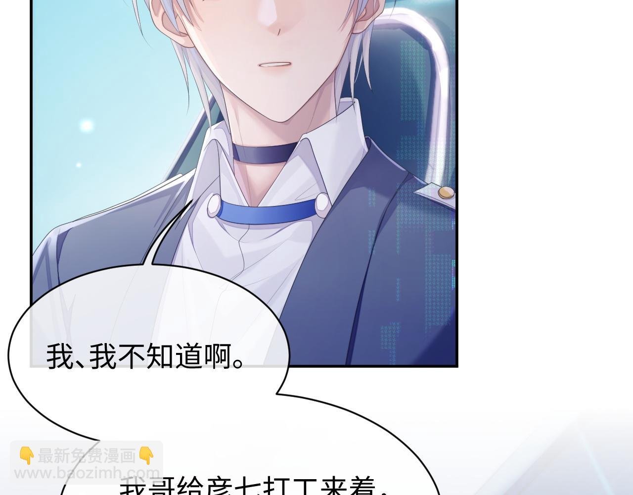 第46话 隐秘的暧昧